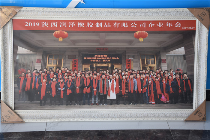 公司年會(huì)